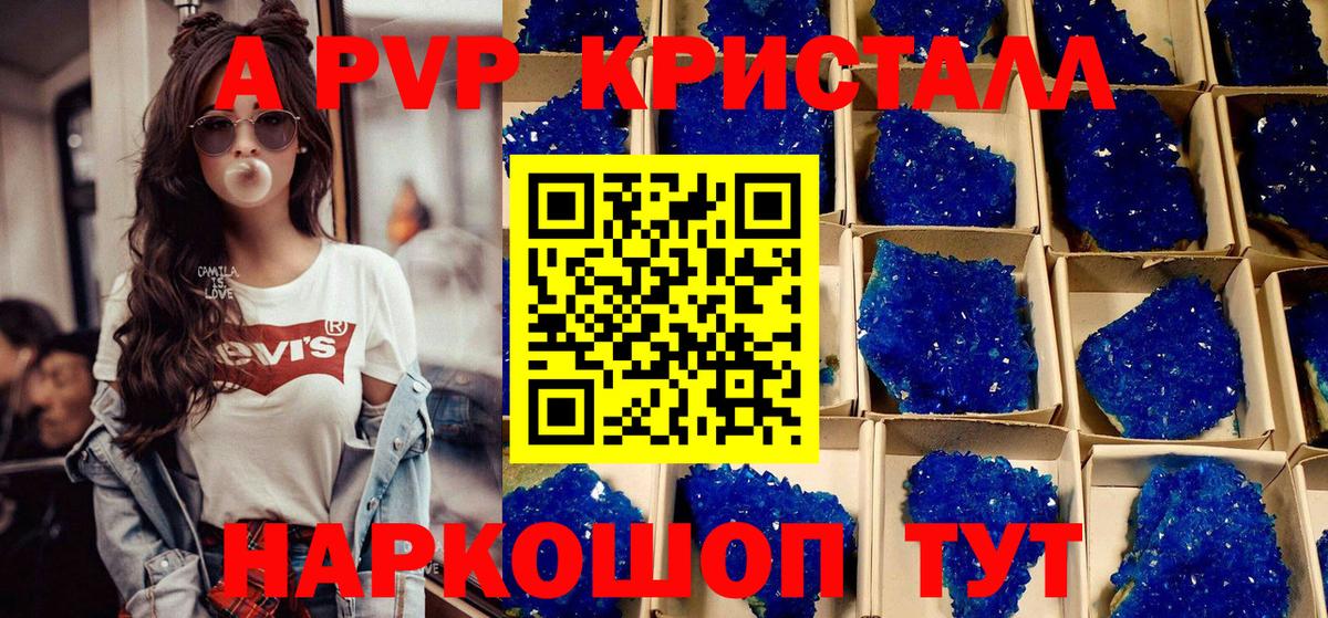 Кропоткин  Alpha-PVP кристаллы  Вход с VPN  Alfa_PVP СК  Alpha PVP  А ПВП Соль 