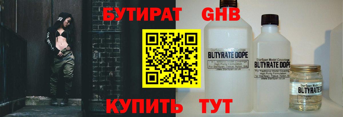 Бутират оксана  БУТИРАТ  Кропоткин  Вход с VPN 