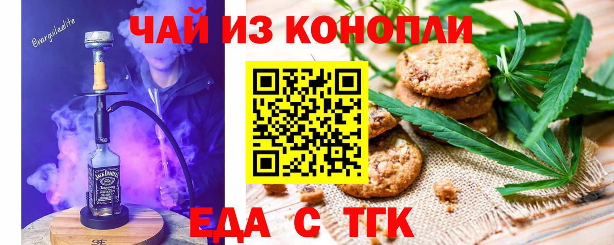 Cannafood конопля  Вход с VPN  Кропоткин 