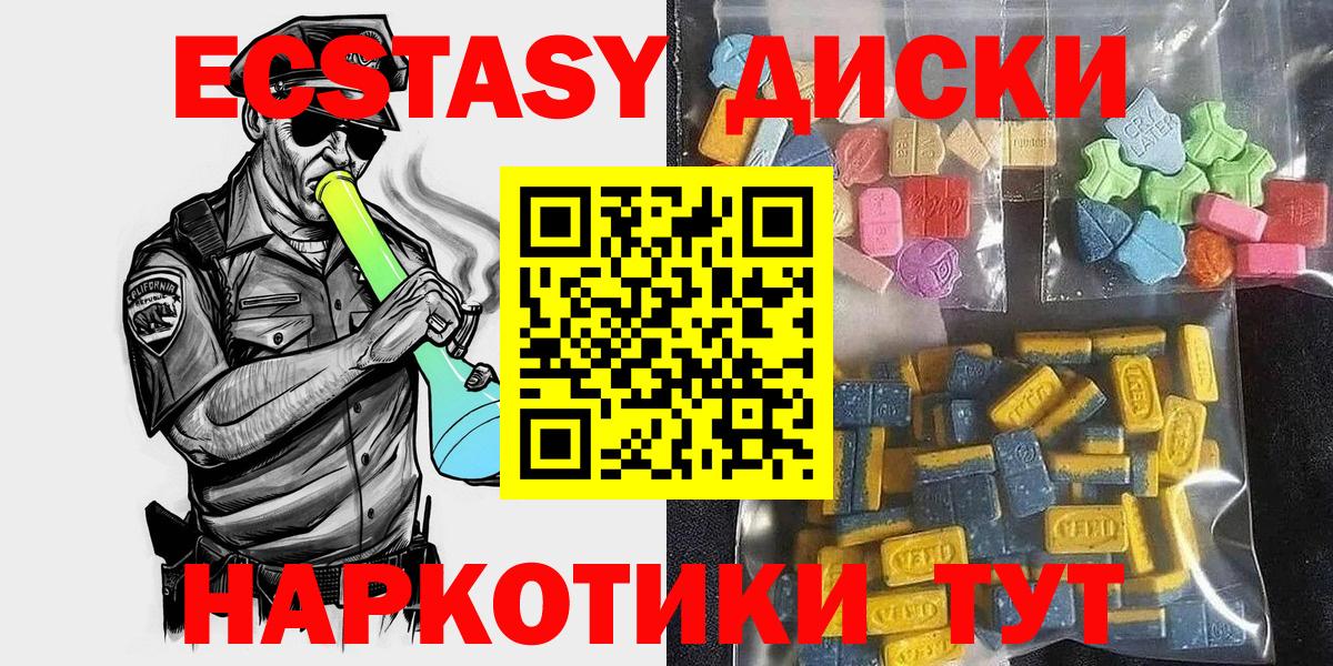 Кропоткин  Экстази  Ecstasy 300 mg  Вход с VPN  продажа наркотиков  ЭКСТАЗИ louis Vuitton 