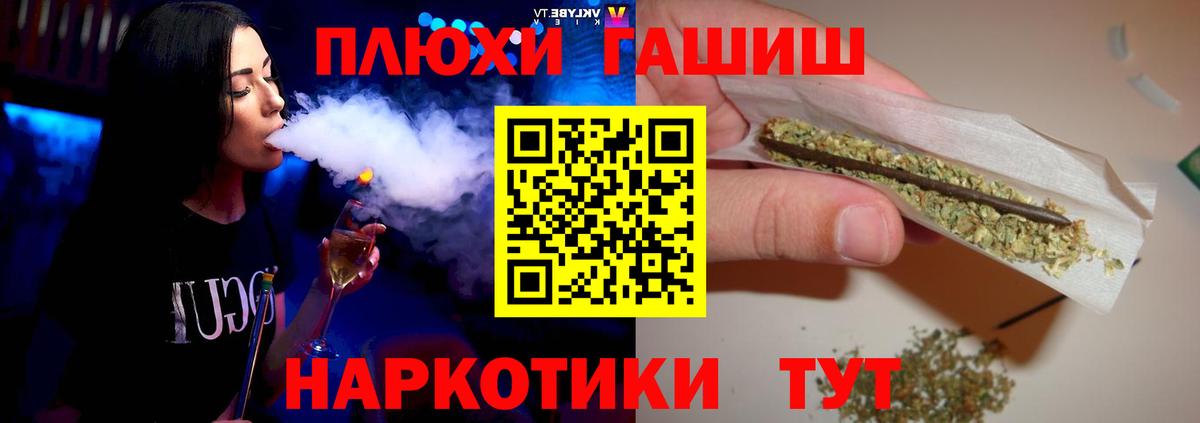 Кропоткин  ГАШИШ VHQ  где можно купить наркотик  Вход с VPN  ГАШ индика сатива 