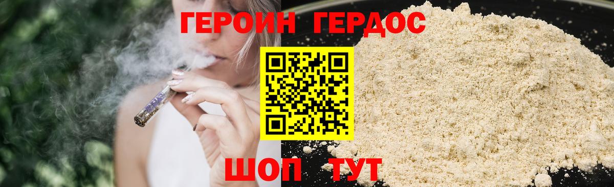Героин герыч Кропоткин