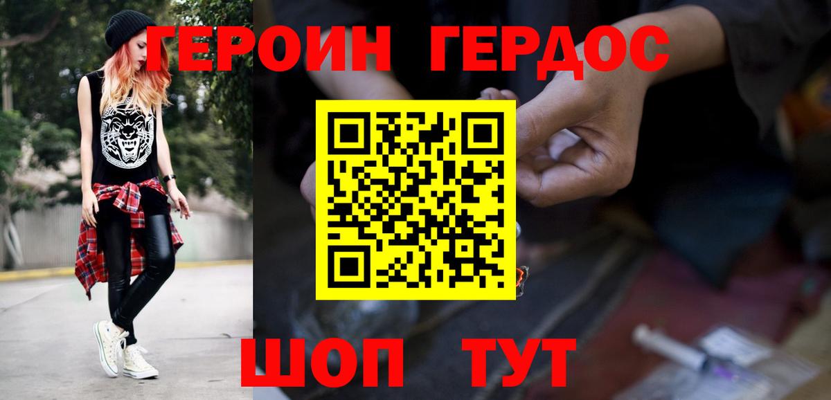 Героин гречка  Вход с VPN  Кропоткин 