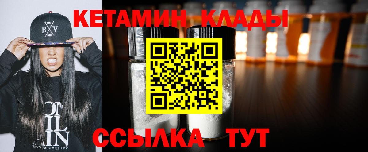 КЕТАМИН VHQ  Вход с VPN  Кропоткин  КЕТАМИН ketamine 
