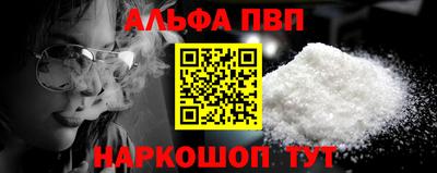 ALPHA PVP Камышлов