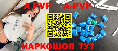 ALPHA PVP Камышлов