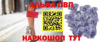 ALPHA PVP Камышлов