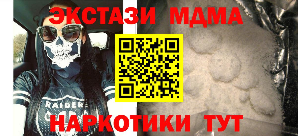 МДМА молли Кропоткин