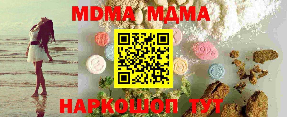 MDMA  Вход с VPN  Кропоткин  MDMA crystal  МДМА crystal 
