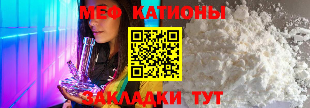 Меф  Кропоткин