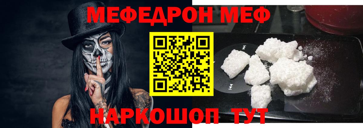 МЕФ 4 MMC  ссылка на мегу ссылка  Кропоткин  Меф кристаллы  Вход с VPN  Меф 