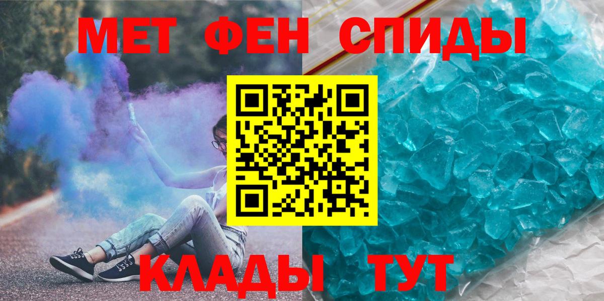 МЕТАМФЕТАМИН Декстрометамфетамин 99.9% Кропоткин