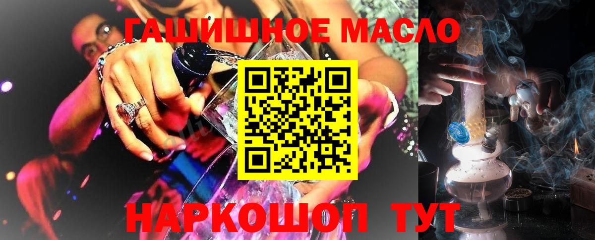 ТГК концентрат Кропоткин
