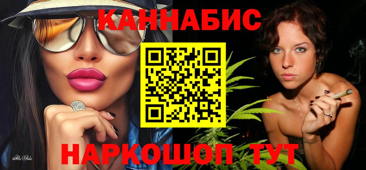Бошки Шишки семена  Вход с VPN  Кропоткин  Марихуана VHQ 